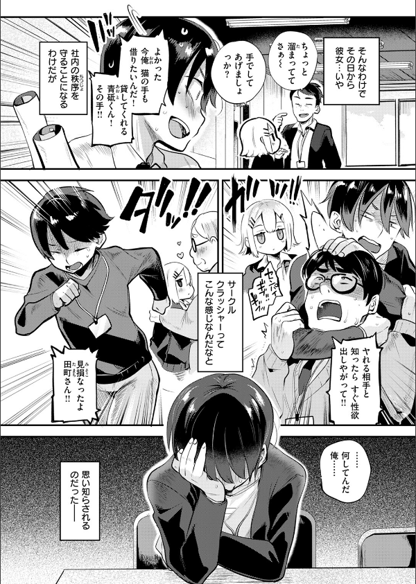 確連報は正確に！（単話）_6枚目の画像