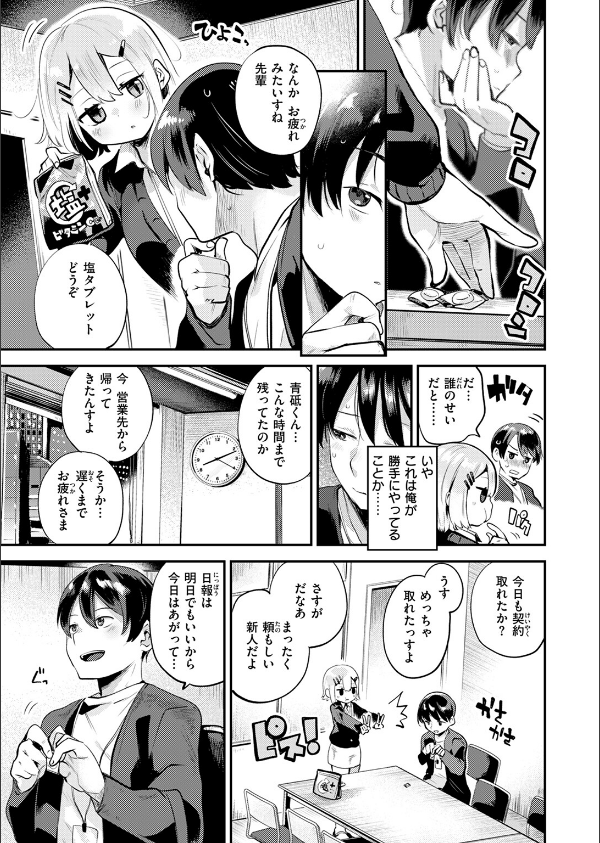 確連報は正確に！（単話）_7枚目の画像