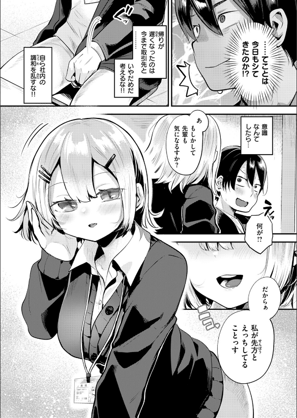 確連報は正確に！（単話）_8枚目の画像