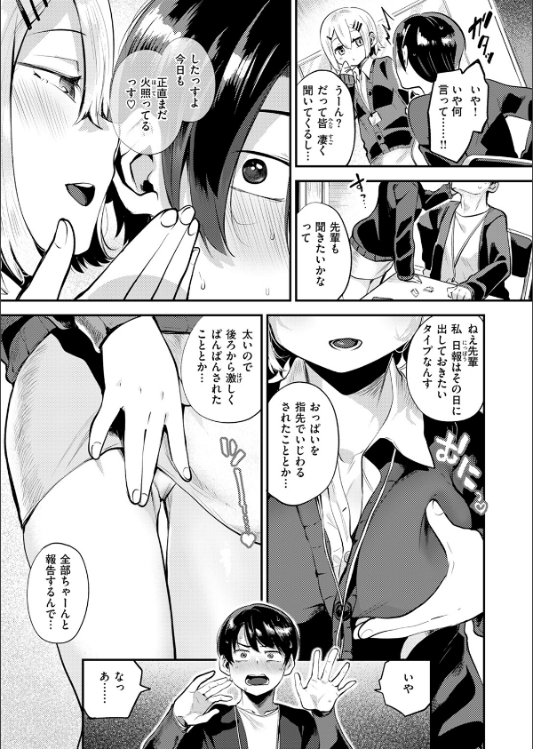 確連報は正確に！（単話）_9枚目の画像