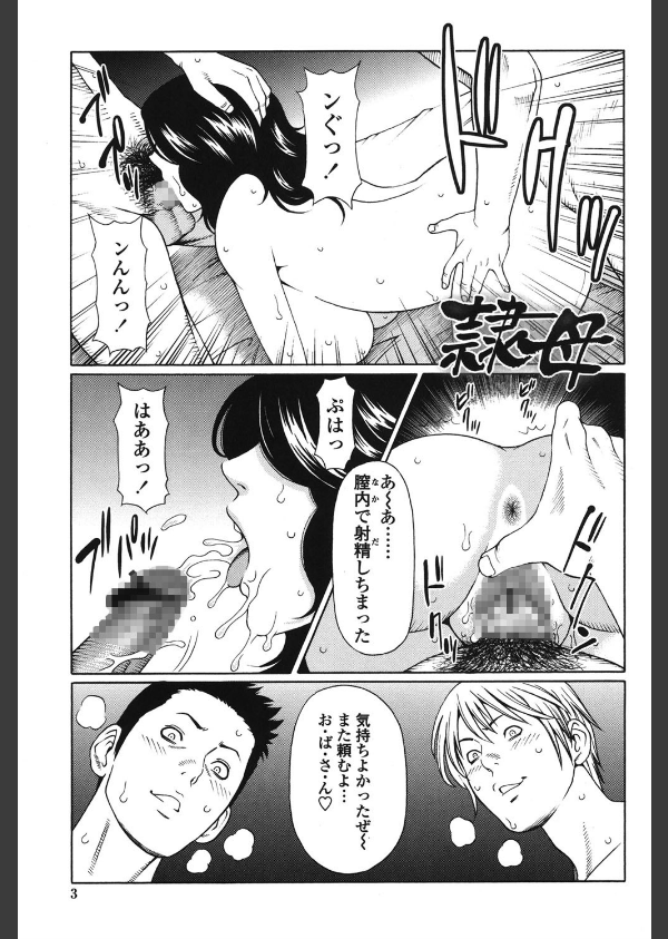 禁断の母穴（ははあな）_4枚目の画像