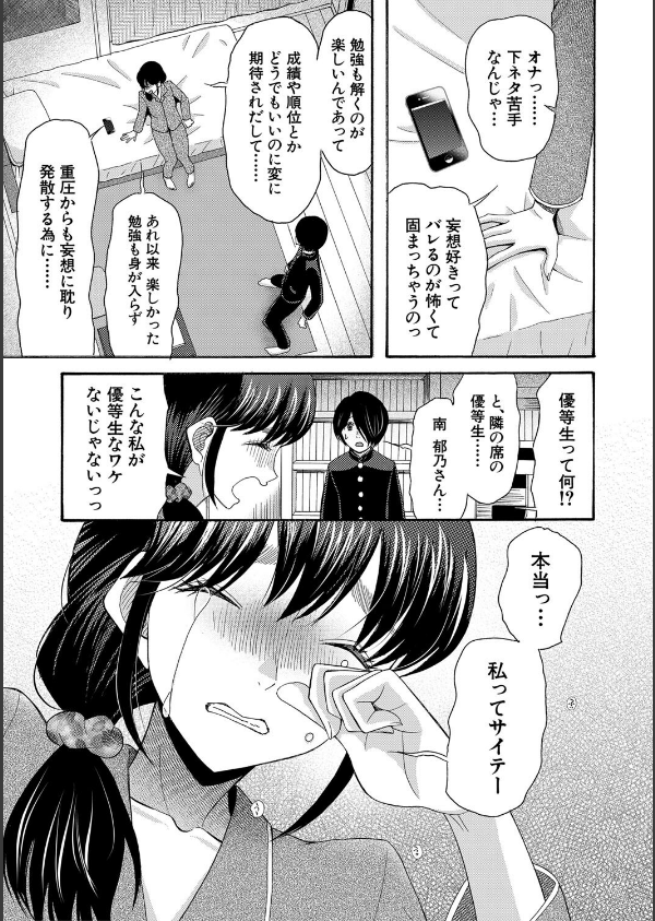 私ならいいよ、挿入れても_11枚目の画像