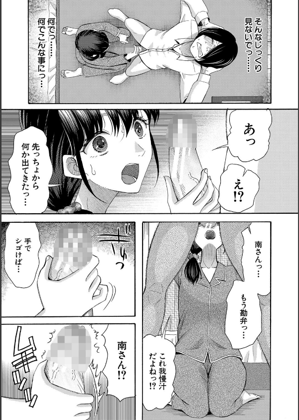 私ならいいよ、挿入れても_19枚目の画像