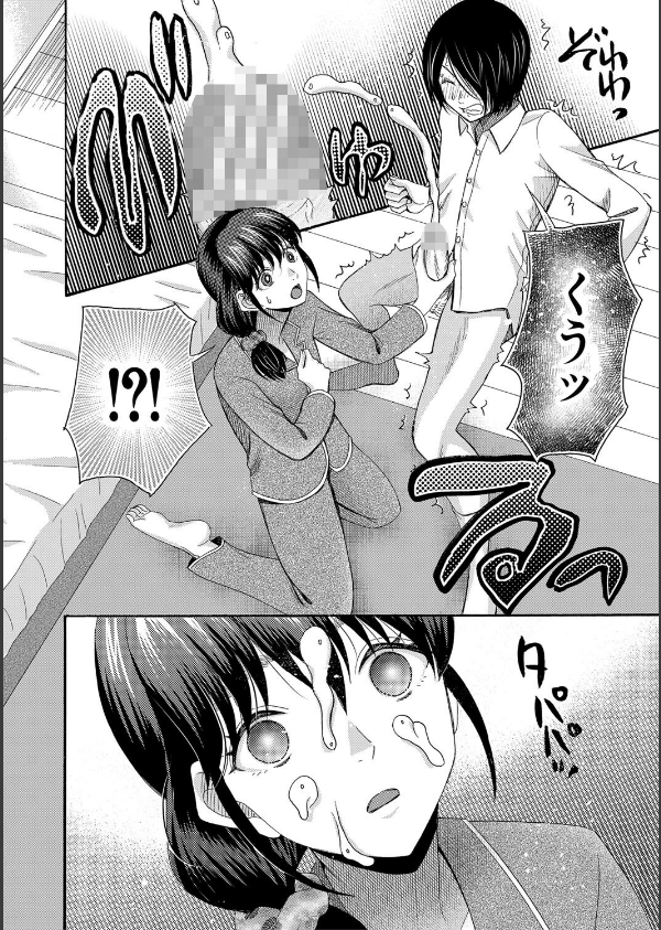 私ならいいよ、挿入れても_20枚目の画像