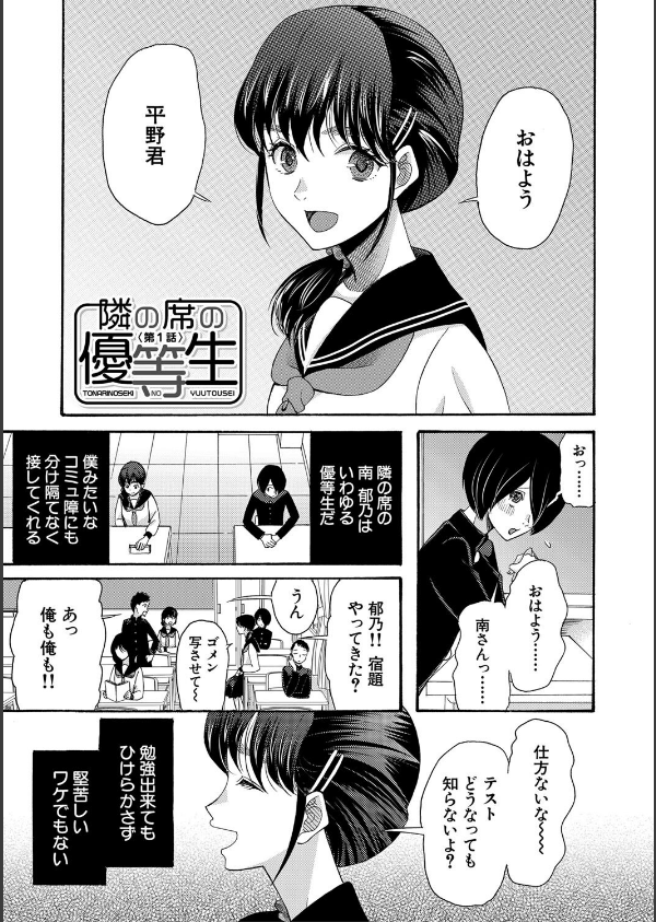 私ならいいよ、挿入れても_3枚目の画像