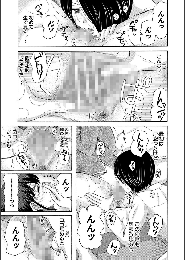 私ならいいよ、挿入れても_25枚目の画像