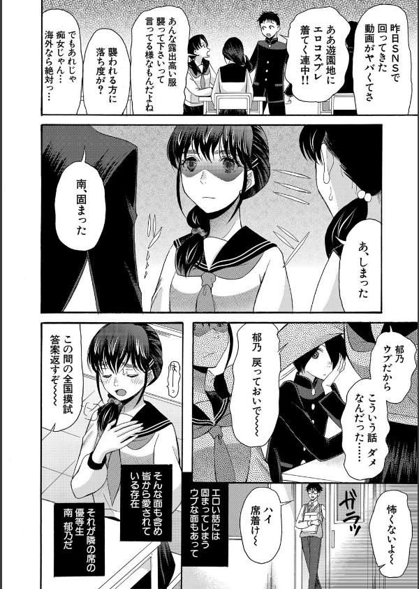 私ならいいよ、挿入れても_4枚目の画像