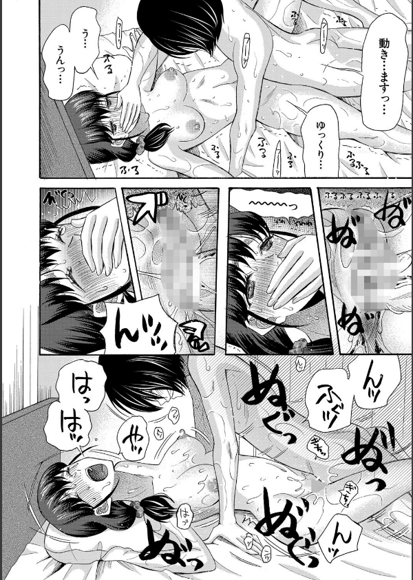 私ならいいよ、挿入れても_34枚目の画像