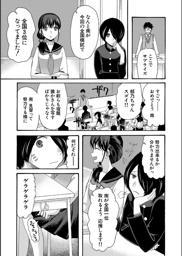 私ならいいよ、挿入れても_5枚目の画像