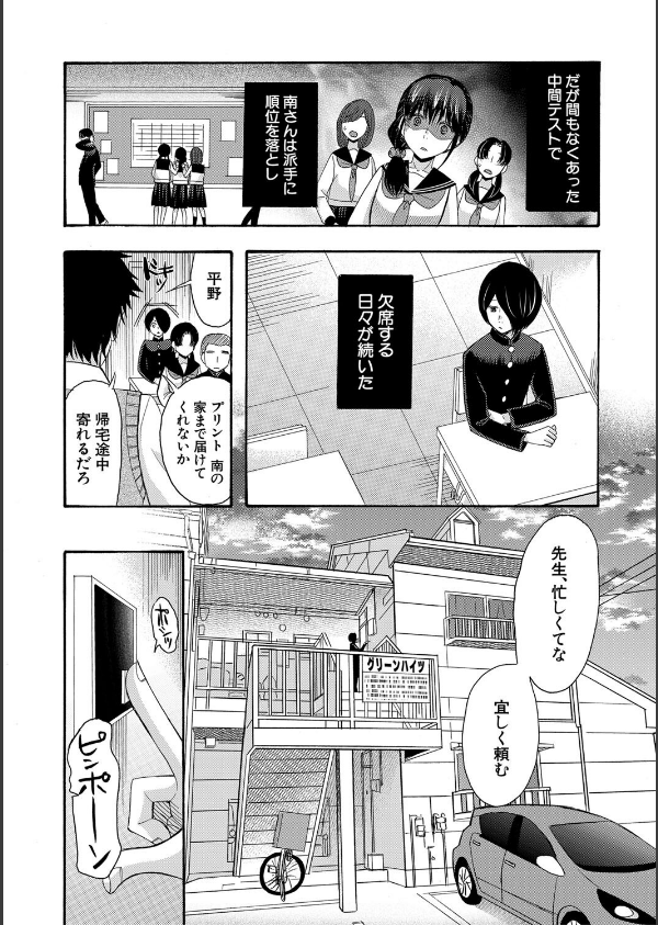 私ならいいよ、挿入れても_6枚目の画像