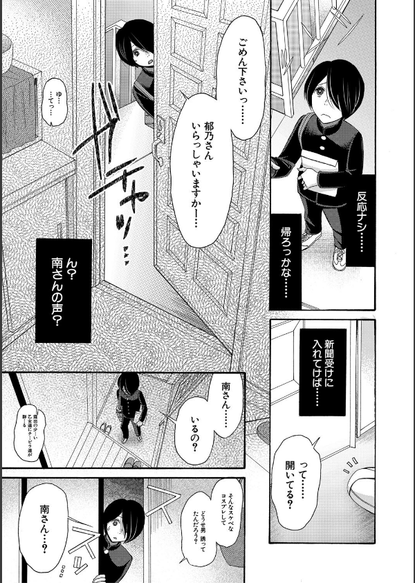私ならいいよ、挿入れても_7枚目の画像