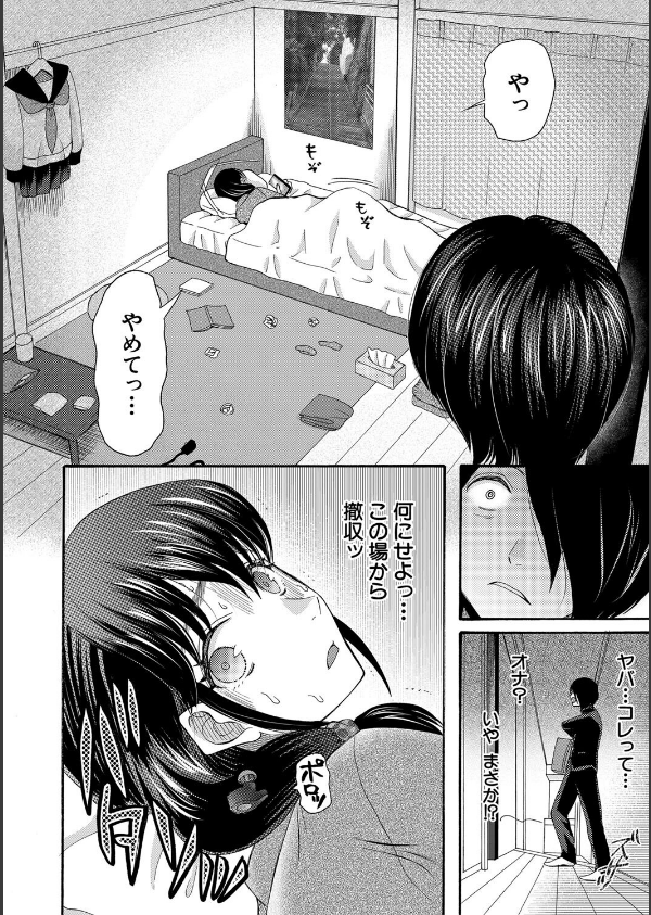 私ならいいよ、挿入れても_8枚目の画像