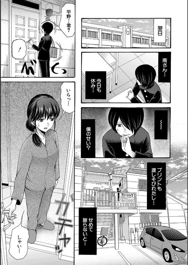私ならいいよ、挿入れても_9枚目の画像