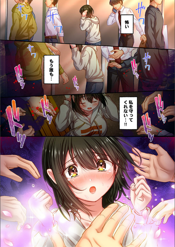 私の進路は風俗嬢〜卒業後すぐ、男たちの玩具になりました。〜(単話)_4枚目の画像