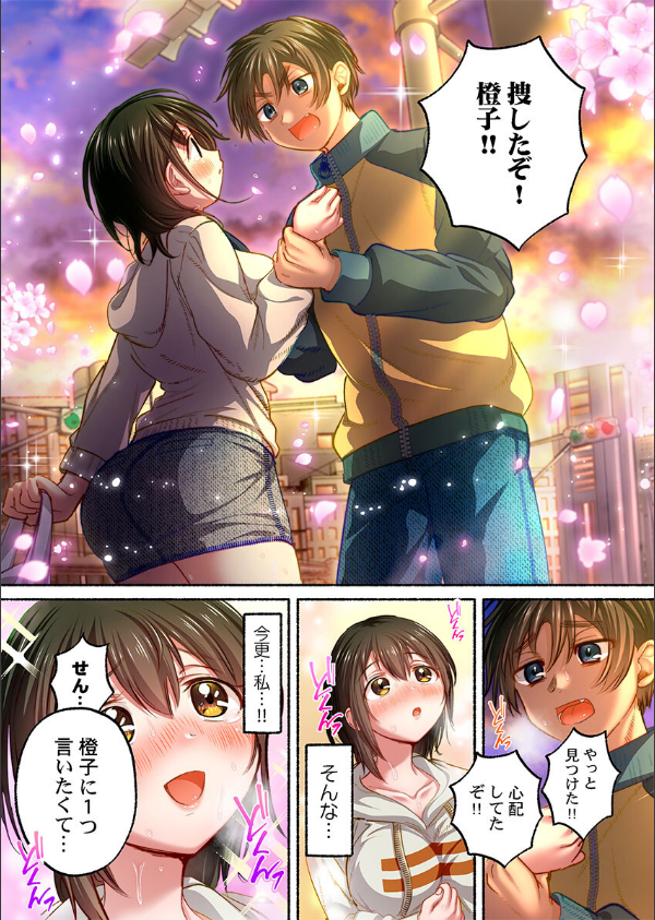 私の進路は風俗嬢〜卒業後すぐ、男たちの玩具になりました。〜(単話)_5枚目の画像