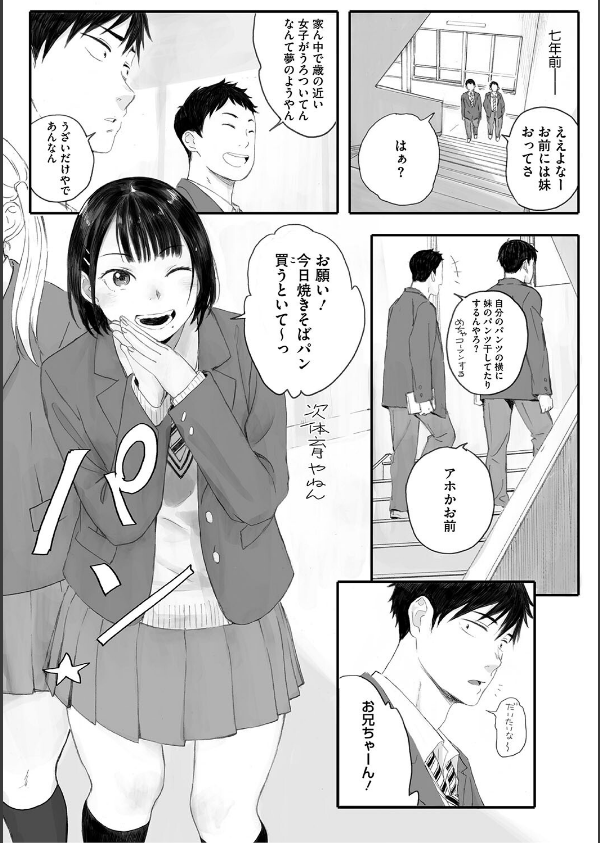 秋桜が咲いた日に【単行本版】_4枚目の画像