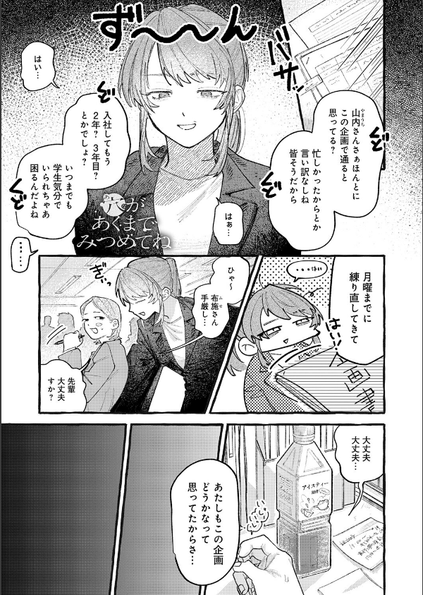 穴があくまでみつめてね(単話)_1枚目の画像