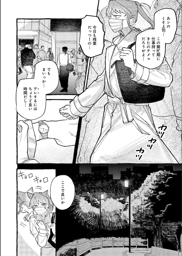 穴があくまでみつめてね(単話)_2枚目の画像