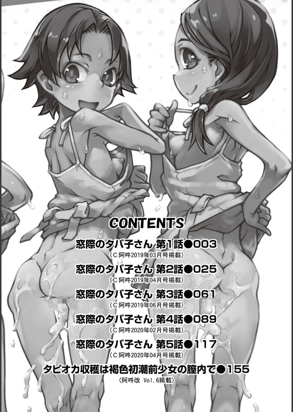 窓際のタバ子さん_4枚目の画像