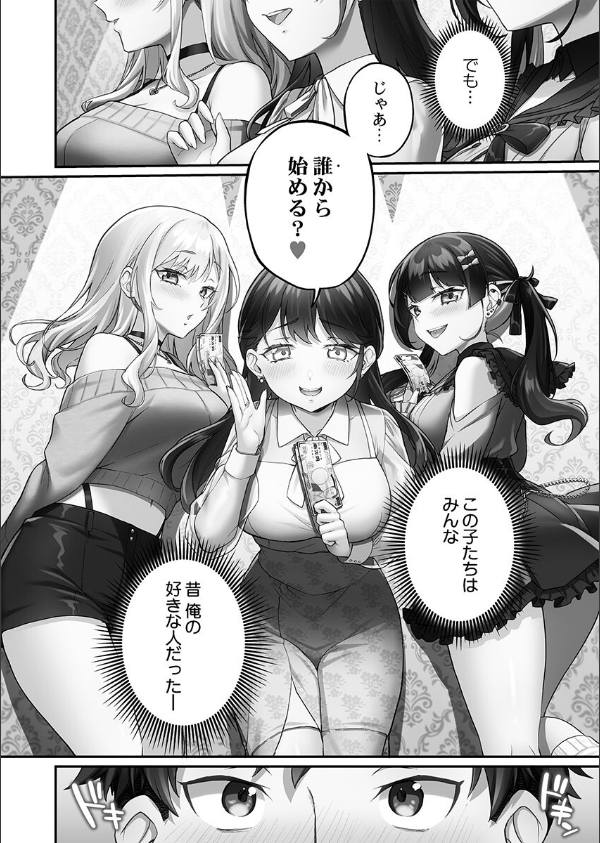 立ちんぼ女子、みんな元同級生でした【FANZA限定特典付き】_4枚目の画像