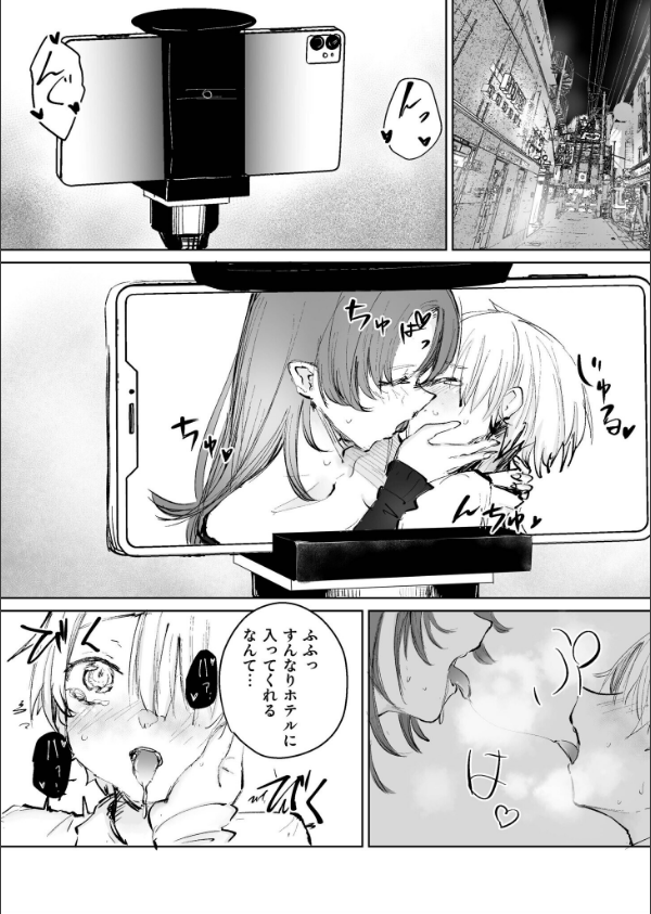 童貞ボッチの僕はヤリサーに入ってしまったらしい（単話）_4枚目の画像