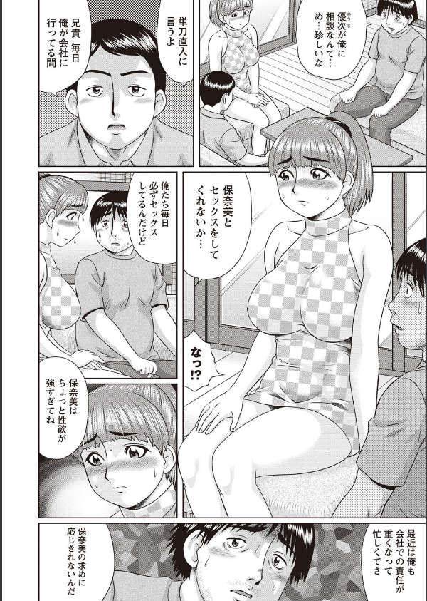 童貞卒業_3枚目の画像