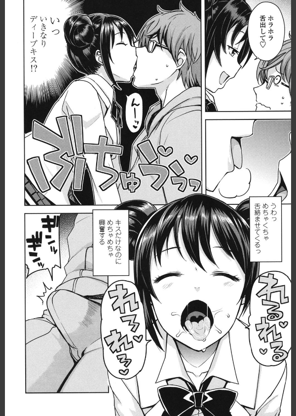 童貞男子更生委員会_5枚目の画像