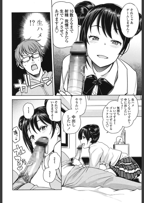 童貞男子更生委員会_7枚目の画像