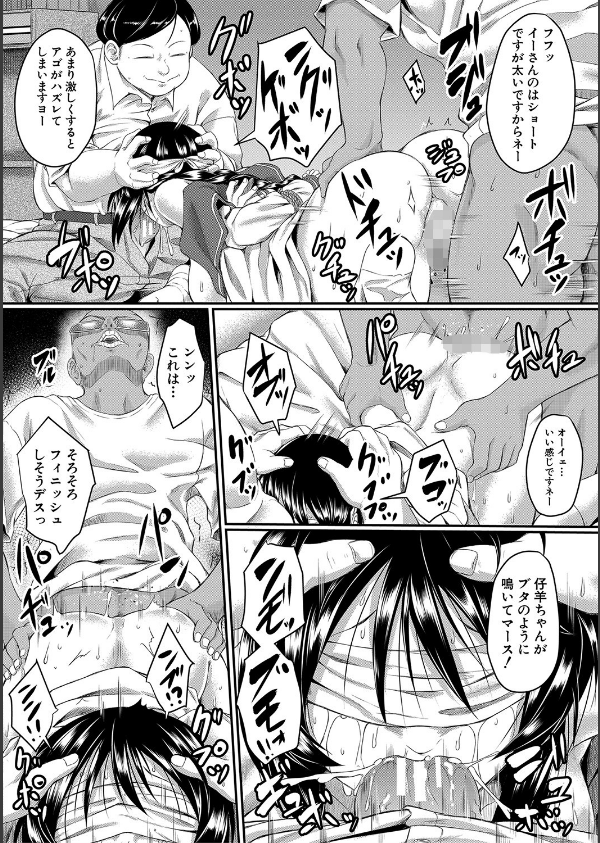 絶望少女群【1話立ち読み付き】_18枚目の画像