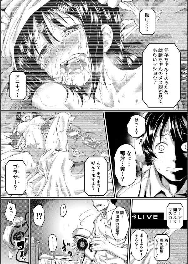 絶望少女群【1話立ち読み付き】_22枚目の画像