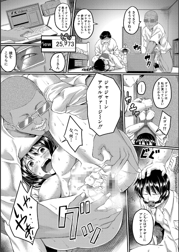 絶望少女群【1話立ち読み付き】_27枚目の画像