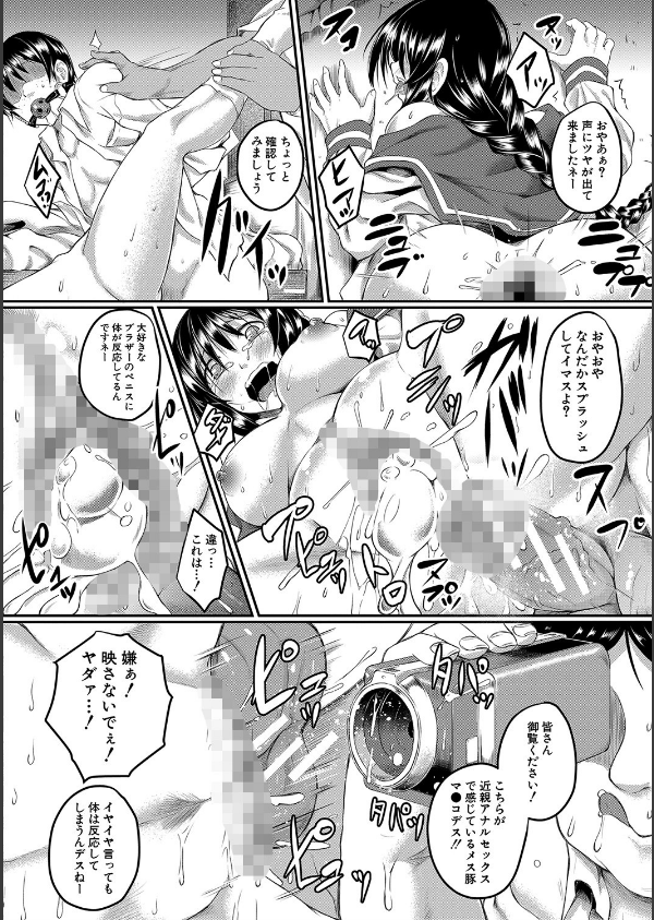 絶望少女群【1話立ち読み付き】_36枚目の画像