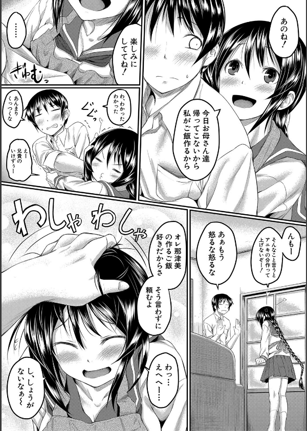 絶望少女群【1話立ち読み付き】_5枚目の画像