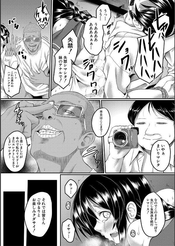 絶望少女群【1話立ち読み付き】_43枚目の画像