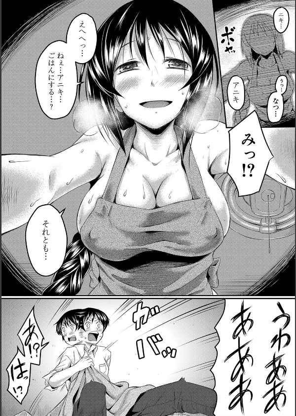 絶望少女群【1話立ち読み付き】_7枚目の画像
