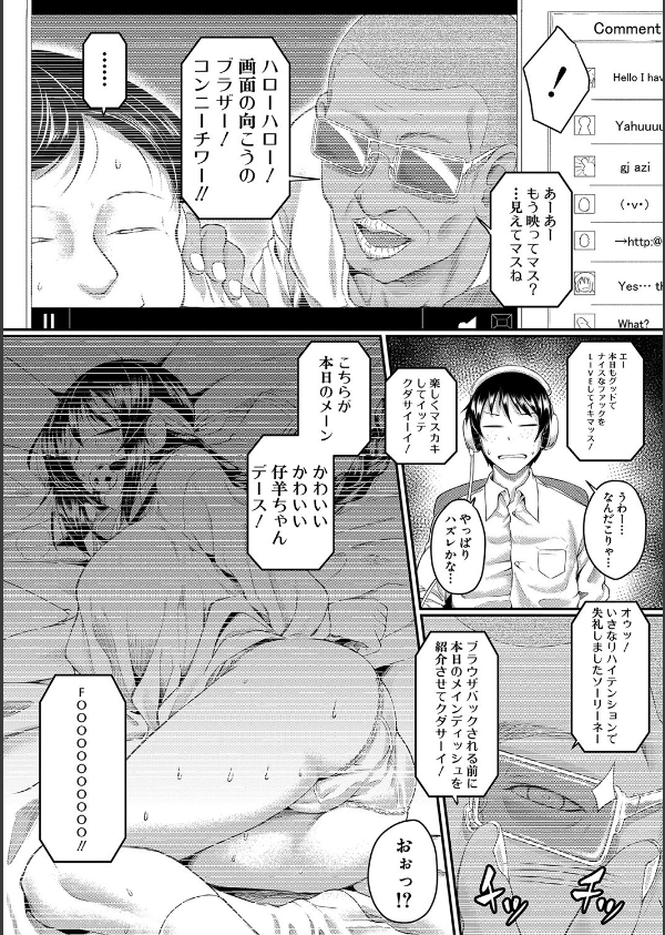 絶望少女群【1話立ち読み付き】_9枚目の画像