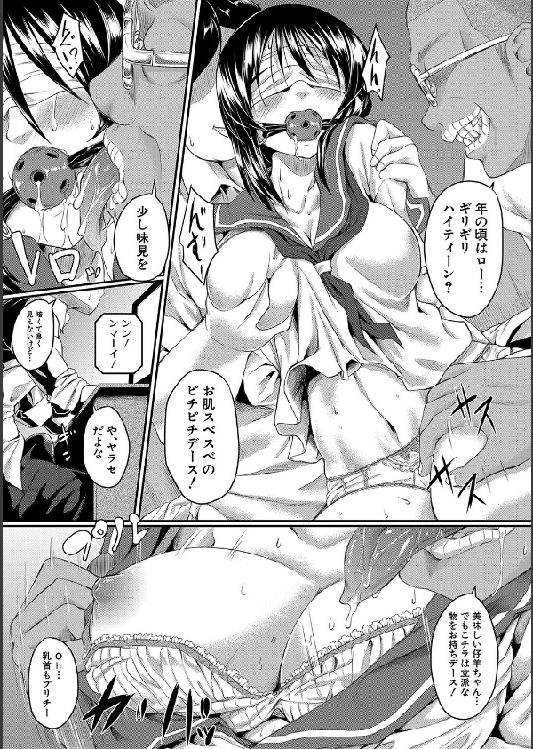 絶望少女群【1話立ち読み付き】_10枚目の画像