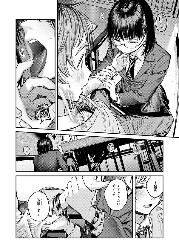 繭中のあなたへ(単話)_6枚目の画像