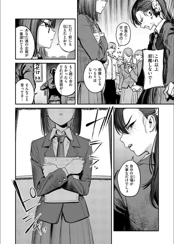 繭中のあなたへ(単話)_8枚目の画像