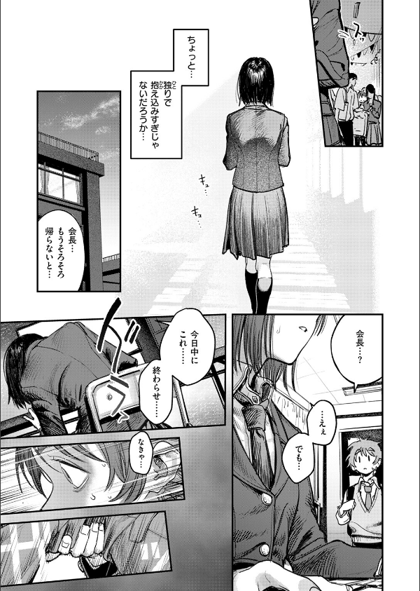 繭中のあなたへ(単話)_9枚目の画像