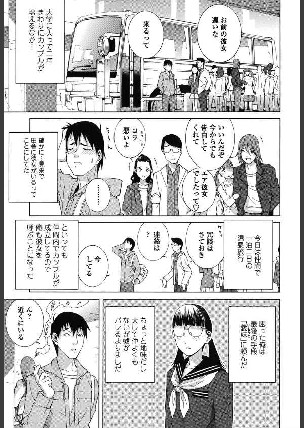 義妹禁断衝動_2枚目の画像