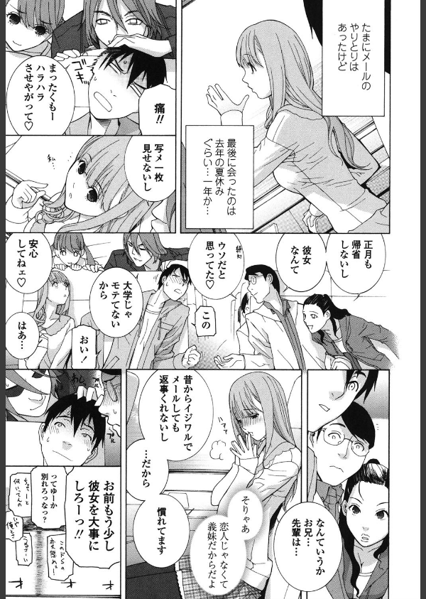 義妹禁断衝動_4枚目の画像