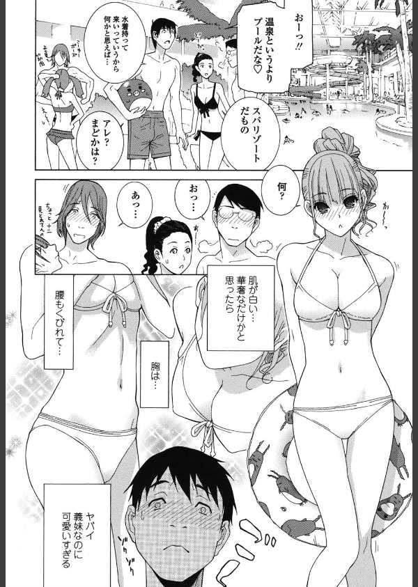 義妹禁断衝動_5枚目の画像