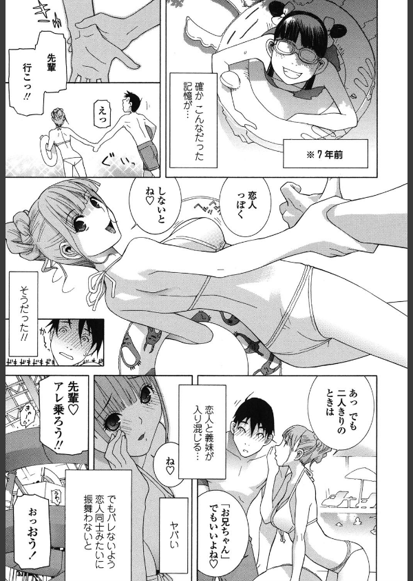 義妹禁断衝動_6枚目の画像