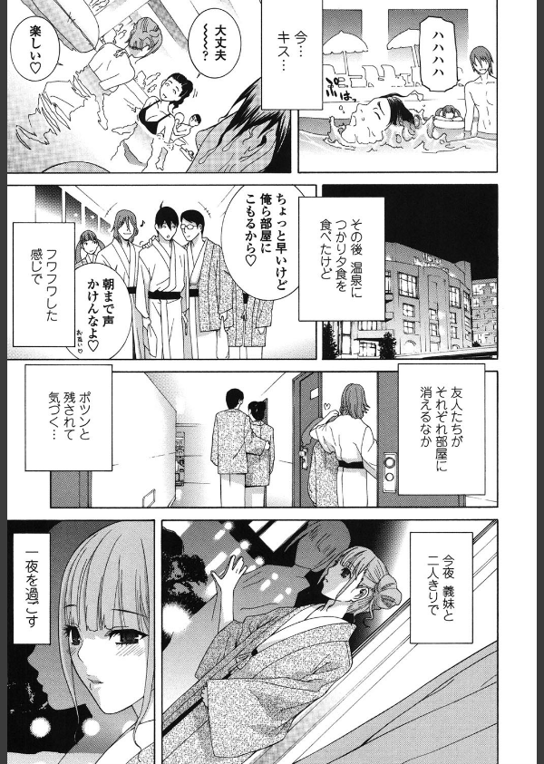 義妹禁断衝動_8枚目の画像