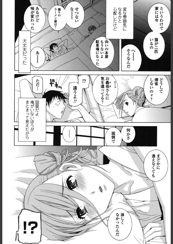 義妹禁断衝動_9枚目の画像