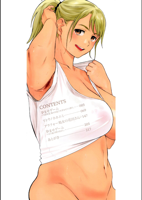 腐貞の肉体_2枚目の画像