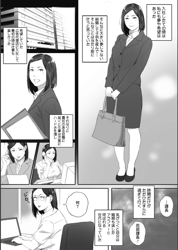 腐貞の肉体_11枚目の画像