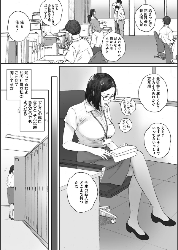 腐貞の肉体_13枚目の画像