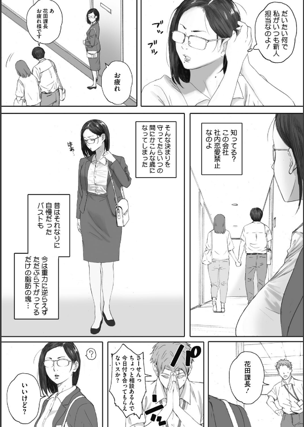 腐貞の肉体_14枚目の画像